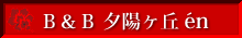 https://www.cafe-en.mom/?page_id=30